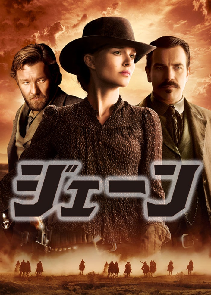 L.A コンフィデンシャル　USオリジナル映画ポスター Amazon.co.jp: 映画ポスター 日本版 L.A. コンフィデンシャル