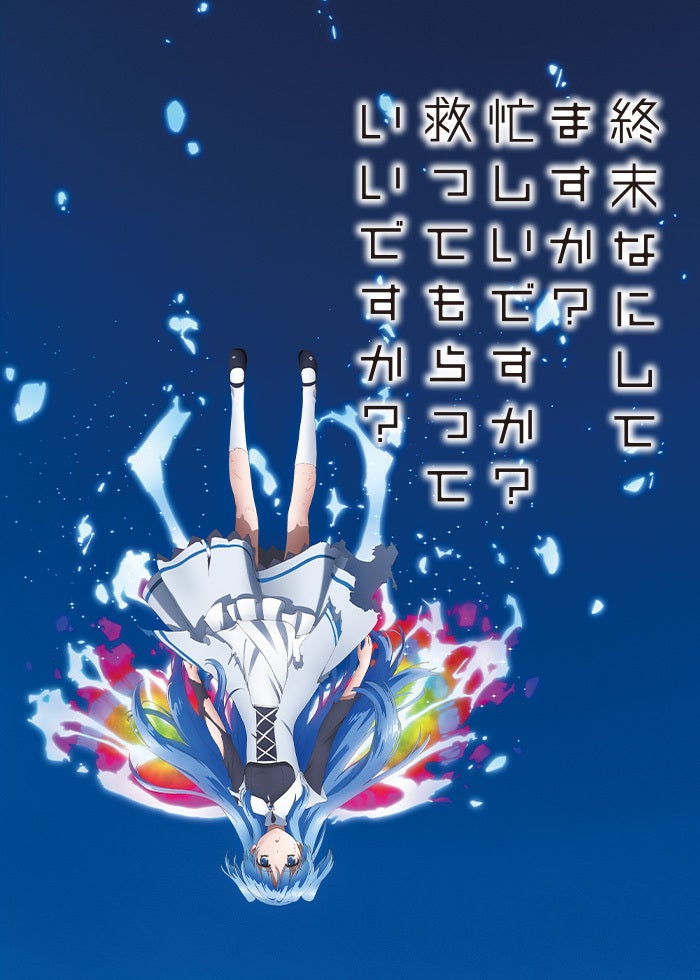 ダンジョンに出会いを求めるのは間違っているだろうか 1期+2期+OVA+劇場版 ダンジョンに出会いを求めるのは間違っているだろうか OVA