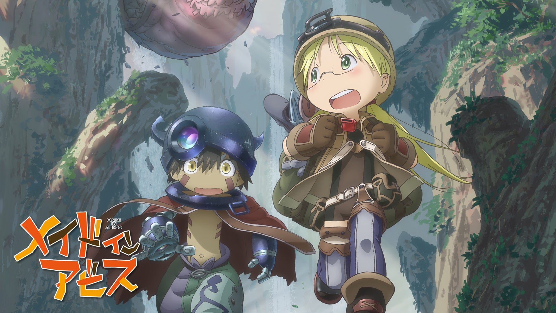 メイドインアビス | Lemino(レミノ) - 映画・ドラマ・アニメや音楽