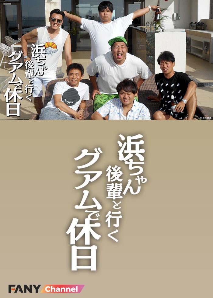 キンシオ the DVD 東海道を行く キンシオ the DVD 東海道を行く | Lemino(レミノ) - 映画