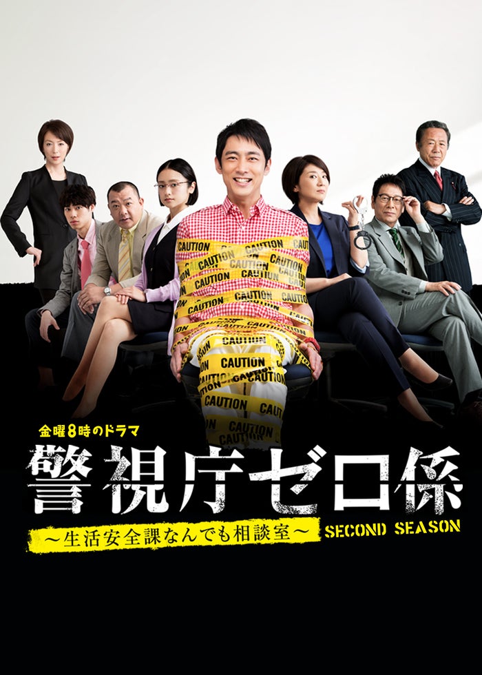 TEAM～警視庁特別犯罪捜査本部 全9話 | Lemino(レミノ
