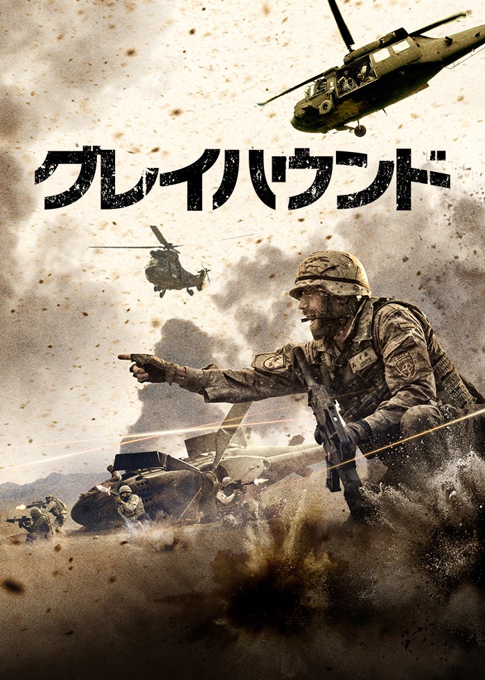 13時間 ベンガジの秘密の兵士 | Lemino(レミノ) - 映画・ドラマ