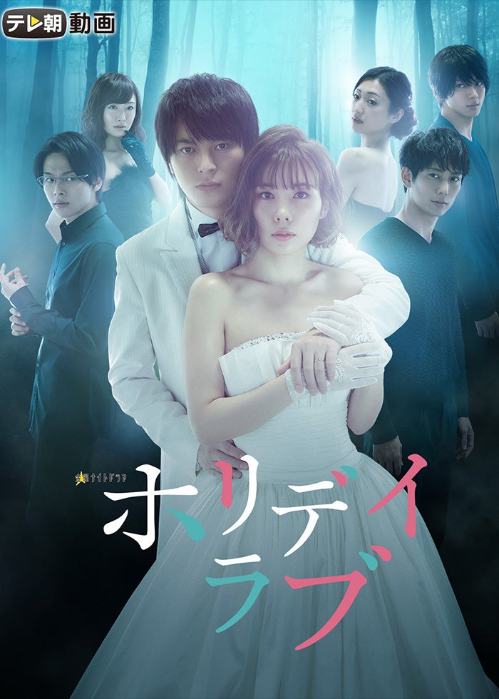 ケイゾク/特別篇〜死を契約する呪いの樹 | Lemino(レミノ) - 映画