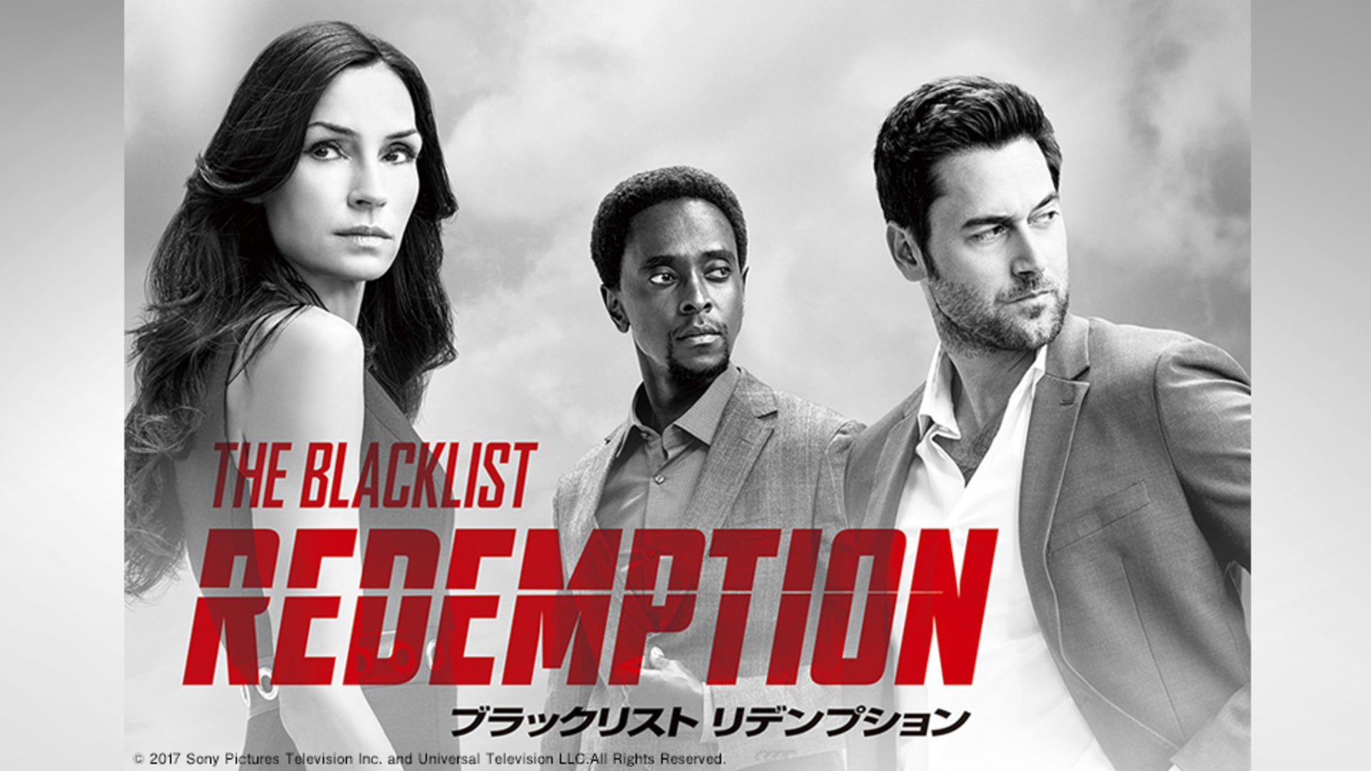 ブラックリスト リデンプション シーズン1 全8話 Lemino(レミノ) 映画・ドラマ・アニメや音楽・ライブが見放題 ドコモの