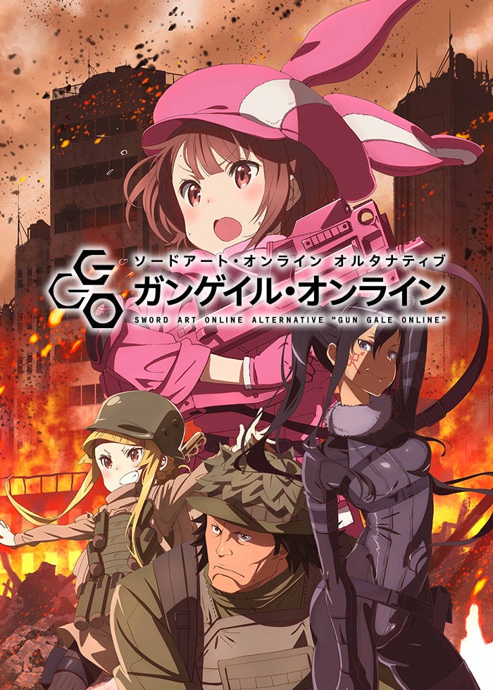ソードアート・オンライン Extra Edition | Lemino(レミノ) - 映画