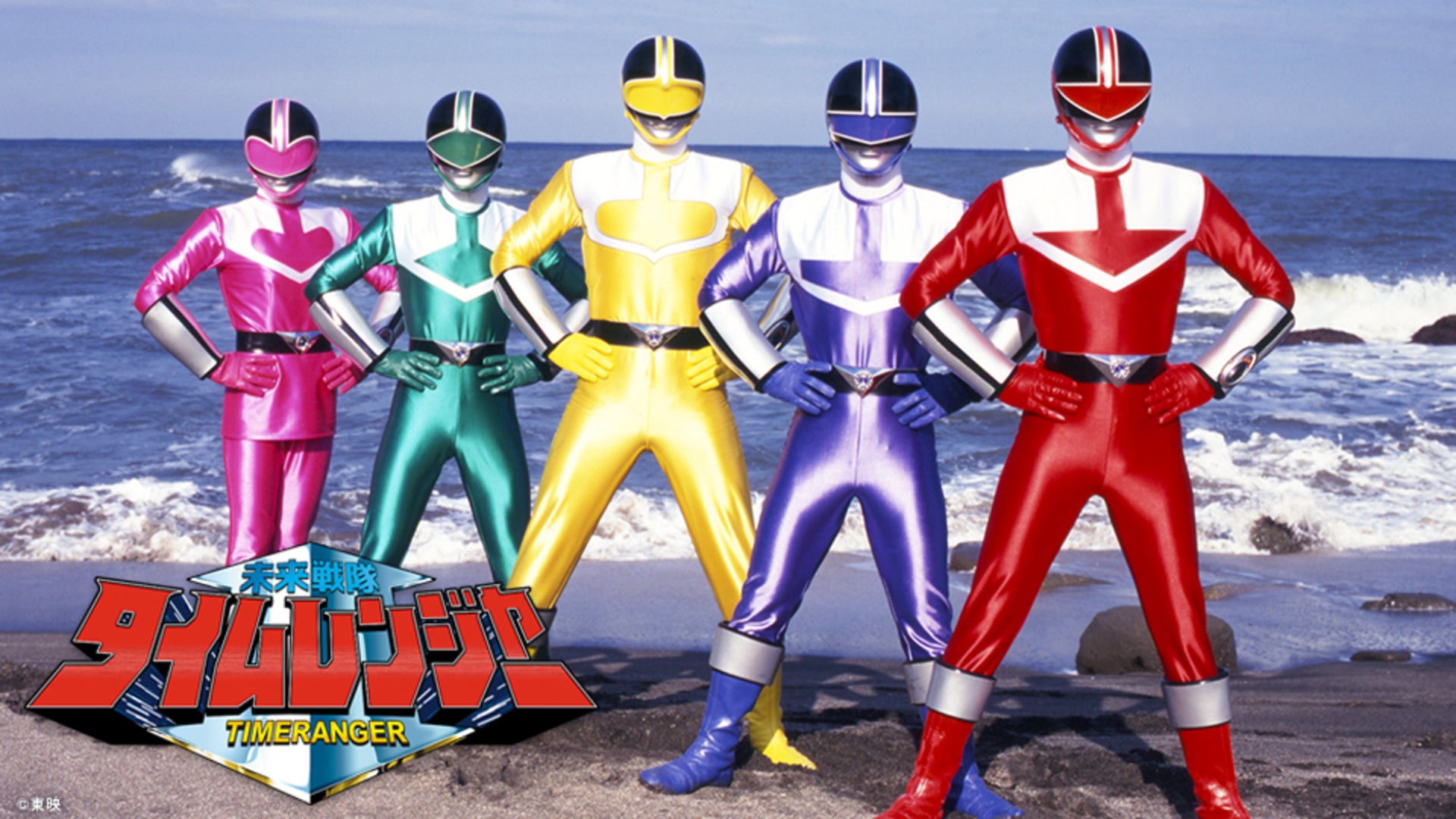 未来戦隊タイムレンジャー トゥモローリサーチ ジャンパー 東映
