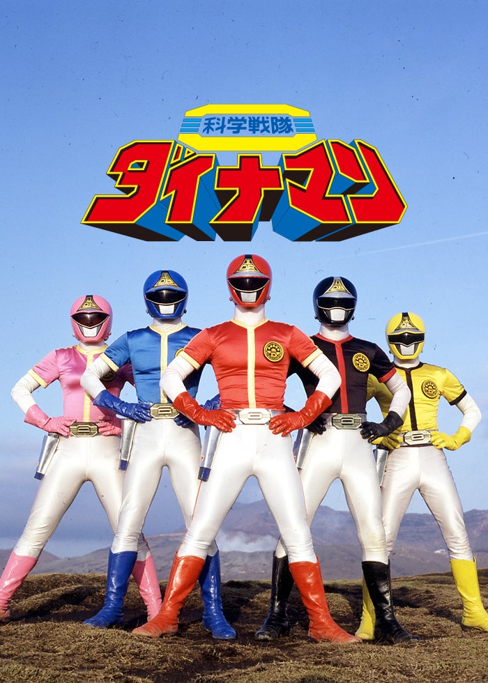 手裏剣戦隊ニンニンジャーvsトッキュウジャー THE MOVIE 忍者・イン・… Amazon.co.jp: 手裏剣戦隊ニンニンジャーVSトッキュウジャー THE