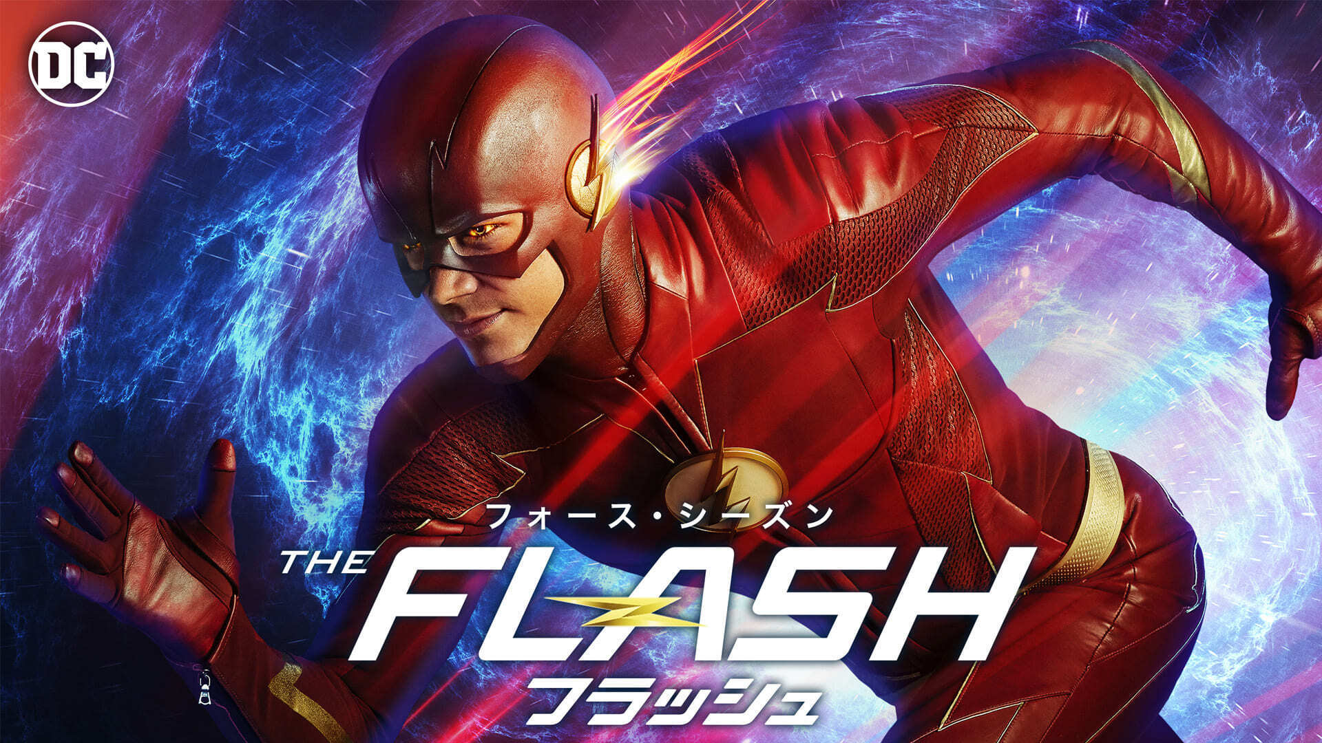 The Flash ザ・フラッシュ シーズン1，2，3，4 コンプリート セット