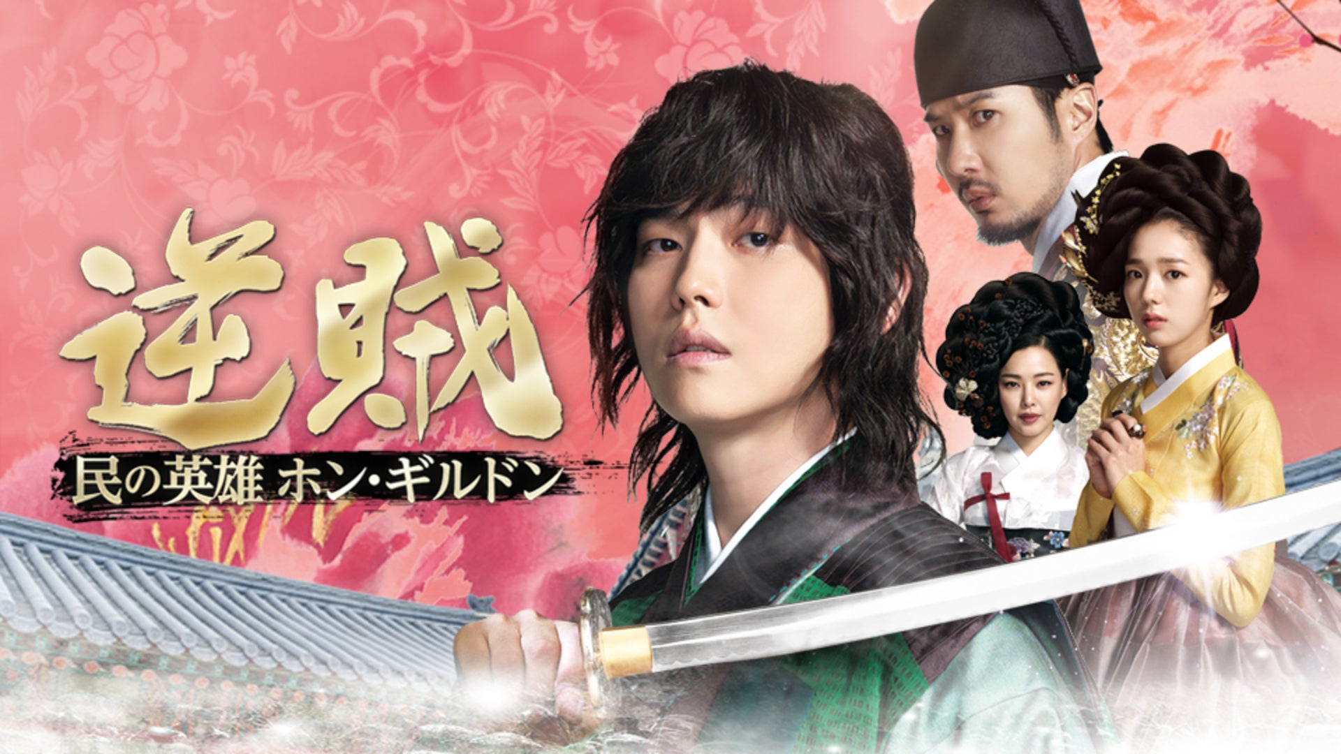 逆賊‐民の英雄ホン・ギルドン-BOX2 (全2BOX) (コンプリート・シンプルDVD-BOX5000円シリーズ) (期間限定生産) mxn26g8 a32d4a7a-a6f9-462c-af04-