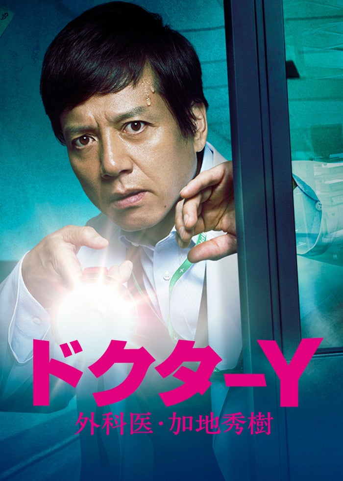 ケイゾク1〜6、特別篇、映画 ケイゾク／特別篇「死を契約する呪いの樹」｜ドラマ・時代劇