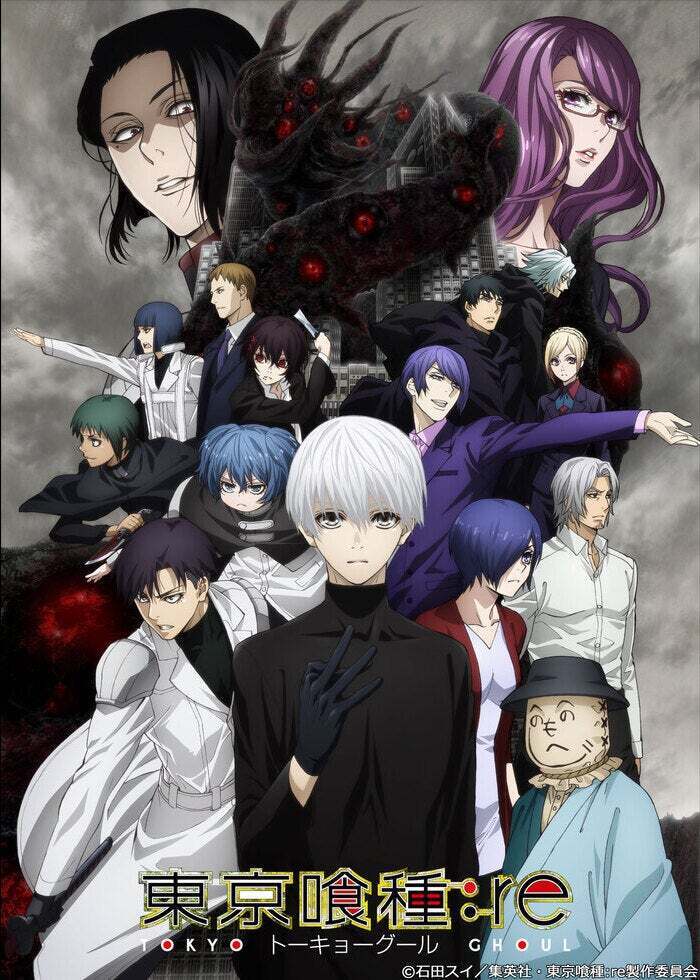 東京喰種トーキョーグール:re」（最終章） 全24話 | Lemino