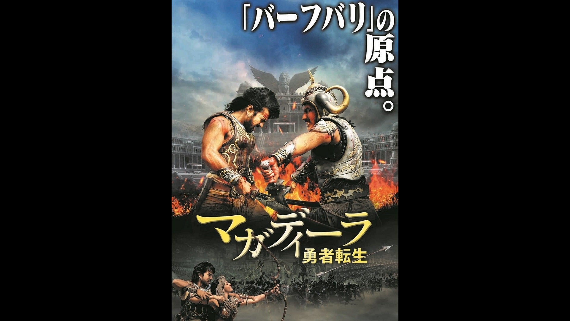 マガディーラ 勇者転生 Lemino(レミノ) 映画・ドラマ・アニメや音楽・ライブが見放題 ドコモの動画配信サービス