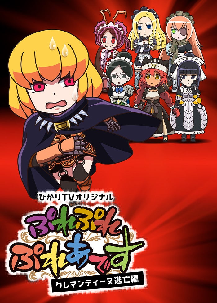 映画｢小鳥遊六花・改 〜劇場版 中二病でも恋がしたい