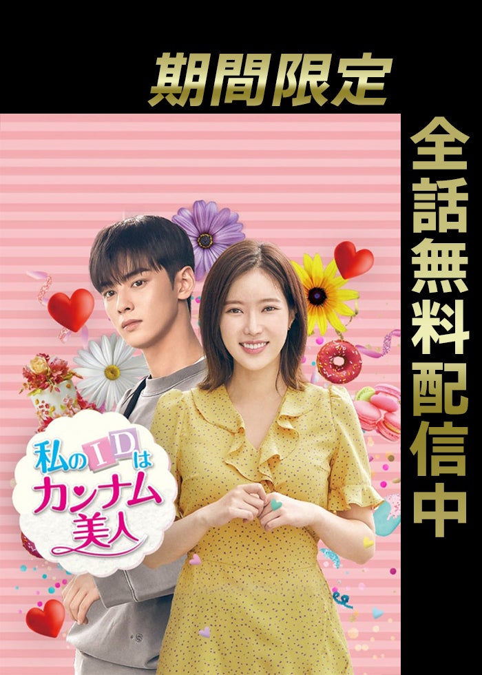 太陽人イ・ジェマ ～韓国医学の父～ | Lemino(レミノ) - 映画・ドラマ