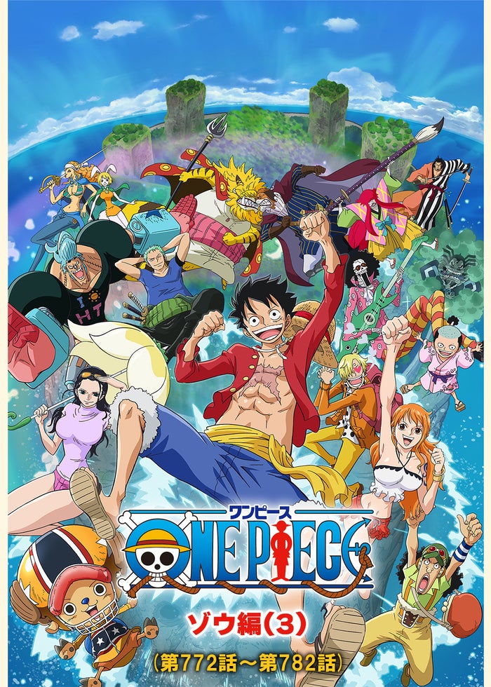 ワンピース THE MOVIE オマツリ男爵と秘密の島 | Lemino
