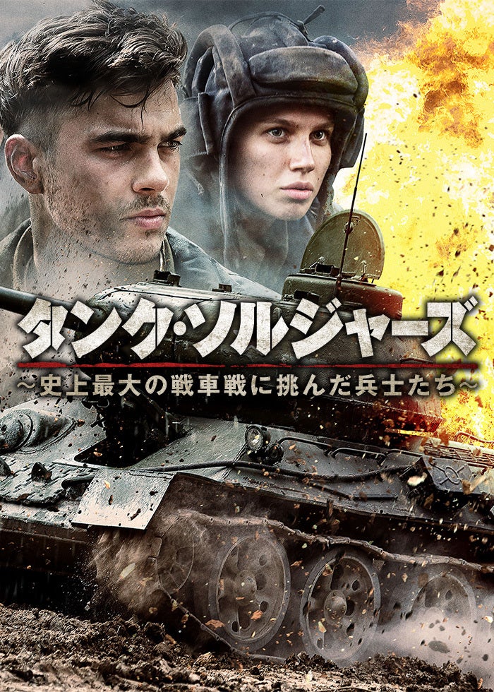 BESTGUYベストガイ | Lemino(レミノ) - 映画・ドラマ