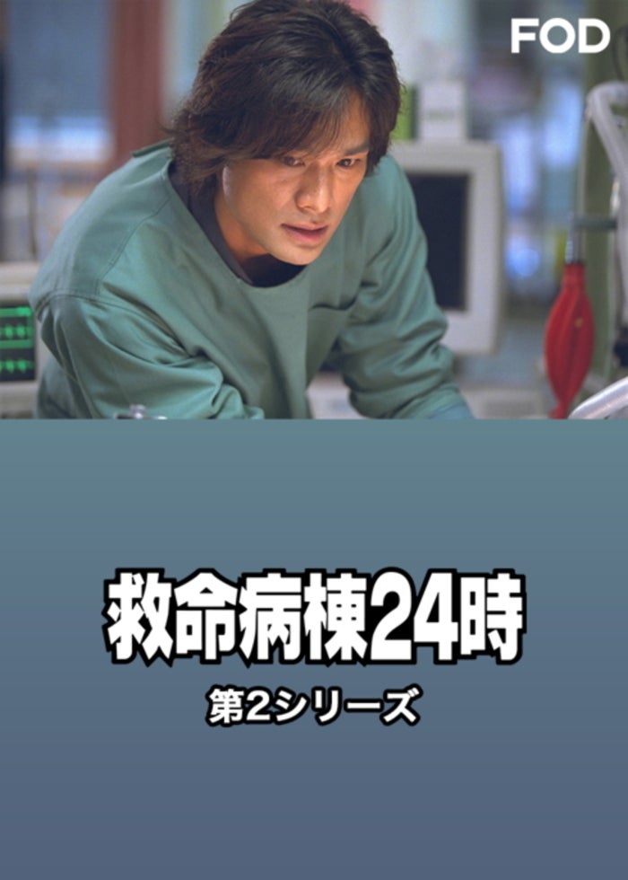 チーム・バチスタSP2011～さらばジェネラル！天才救命医は愛する人を