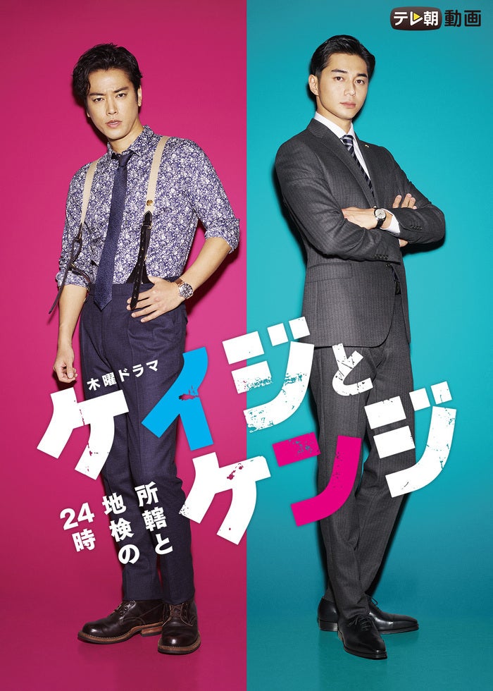 ケイゾク/特別篇〜死を契約する呪いの樹 | Lemino(レミノ