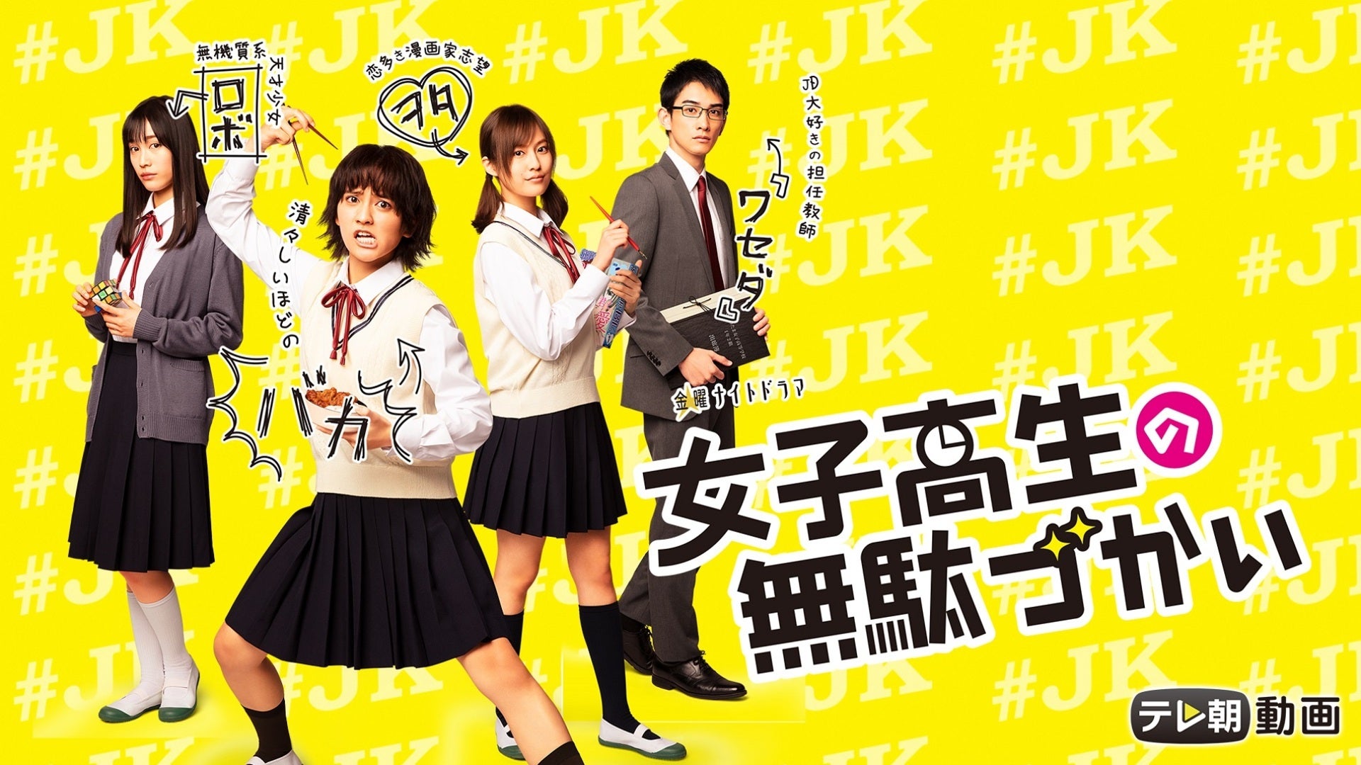 女子高生の無駄づかい 6 Amazon.co.jp: 女子高生の無駄づかい (6) (角川コミックス・エース