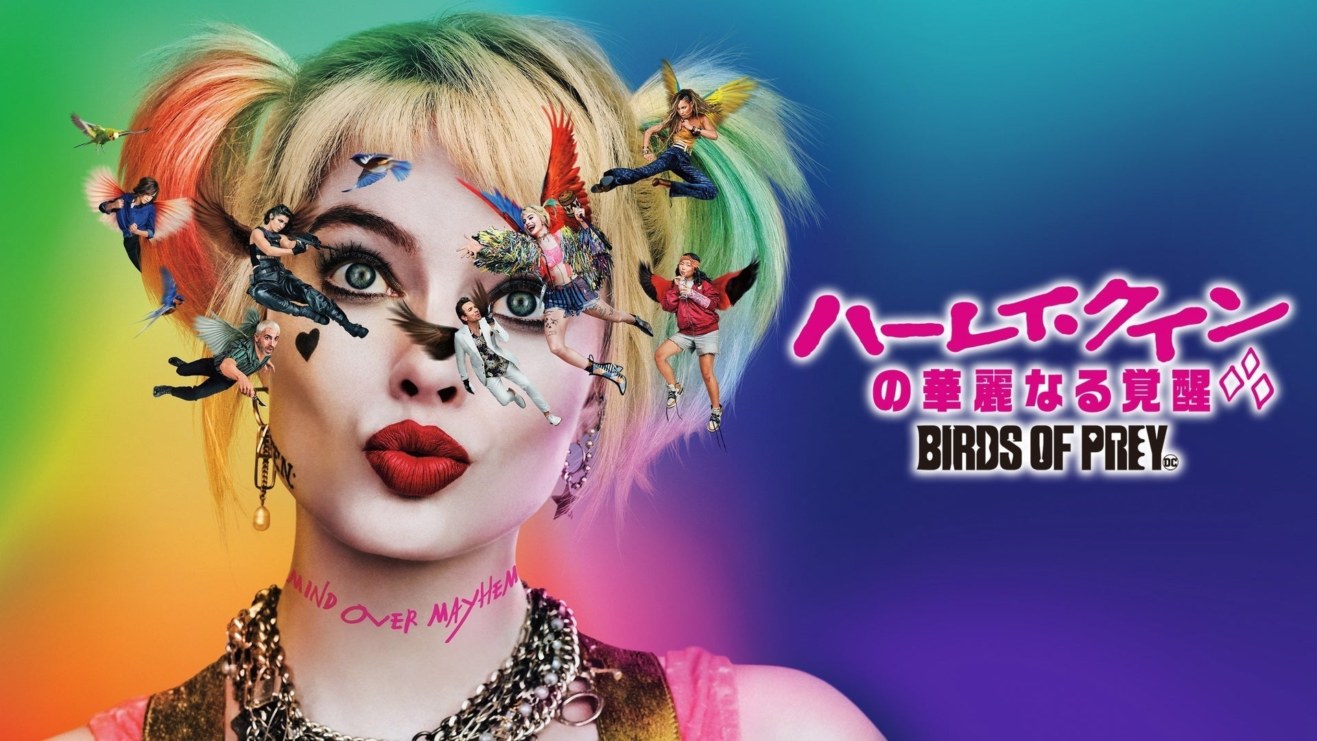 ハーレイ・クインの華麗なる覚醒 BIRDS OF PREY ネックレス レプリカ ハーレイ・クインの華麗なる覚醒 BIRDS OF PREY ネックレス