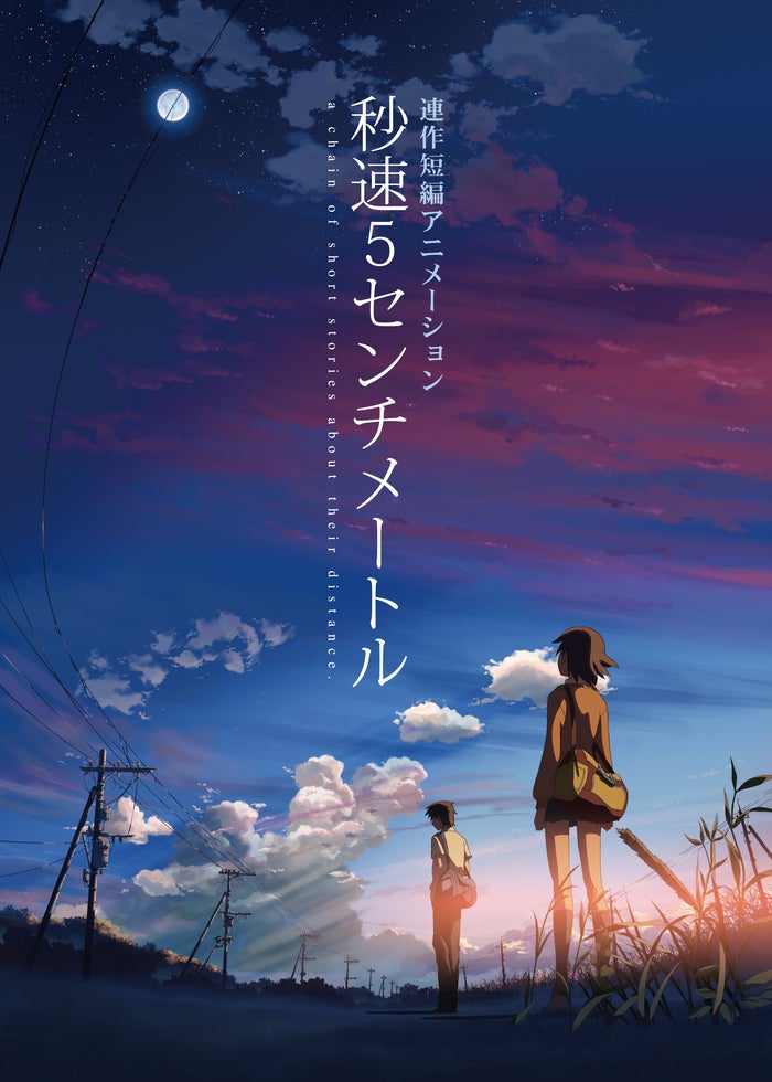 秒速5センチメートル 秒速5センチメートル | Lemino(レミノ) - 映画・ドラマ・アニメ