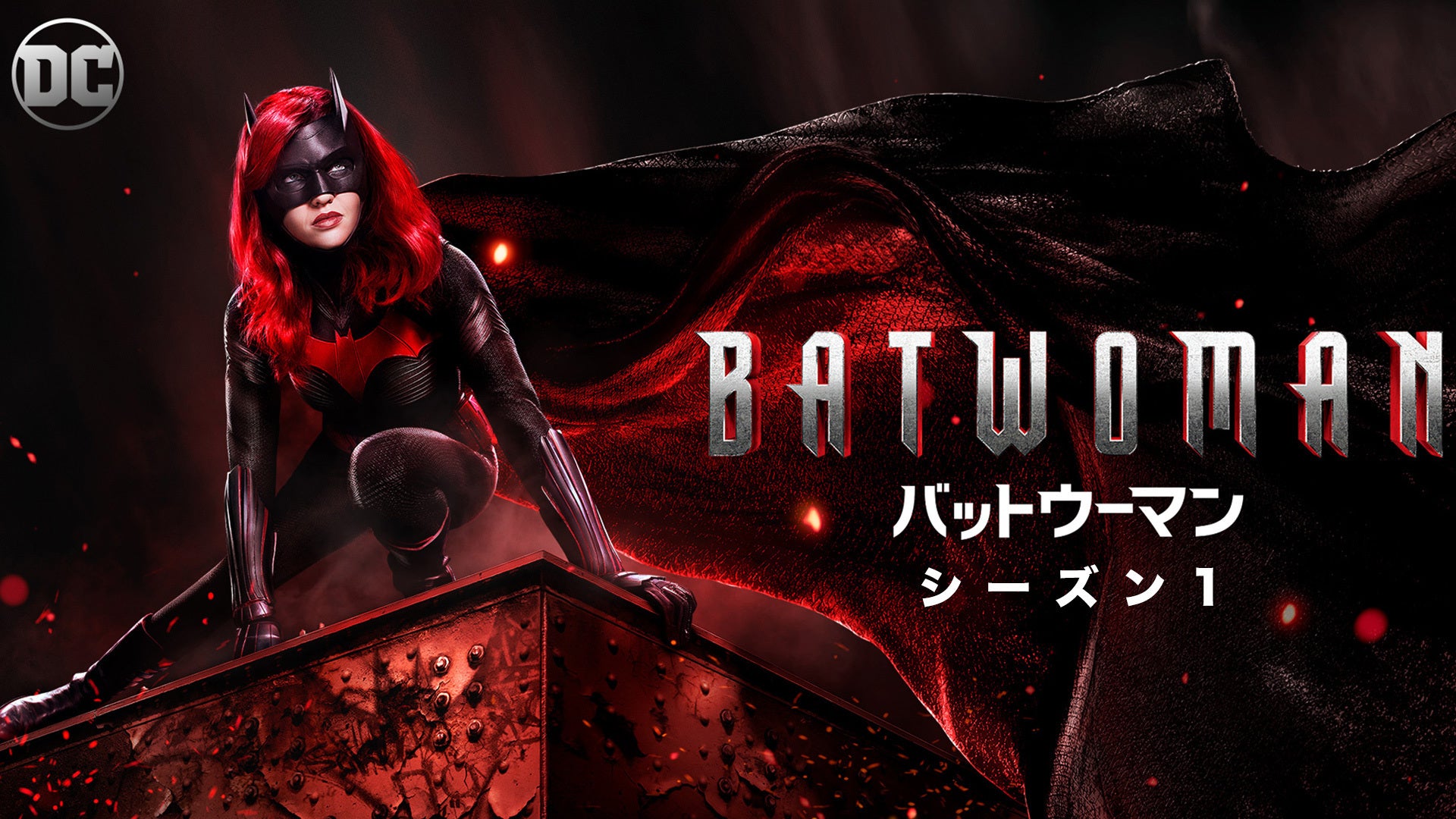 Yahoo!オークション - DA 一般中古 【全10巻セット】BATWOMAN