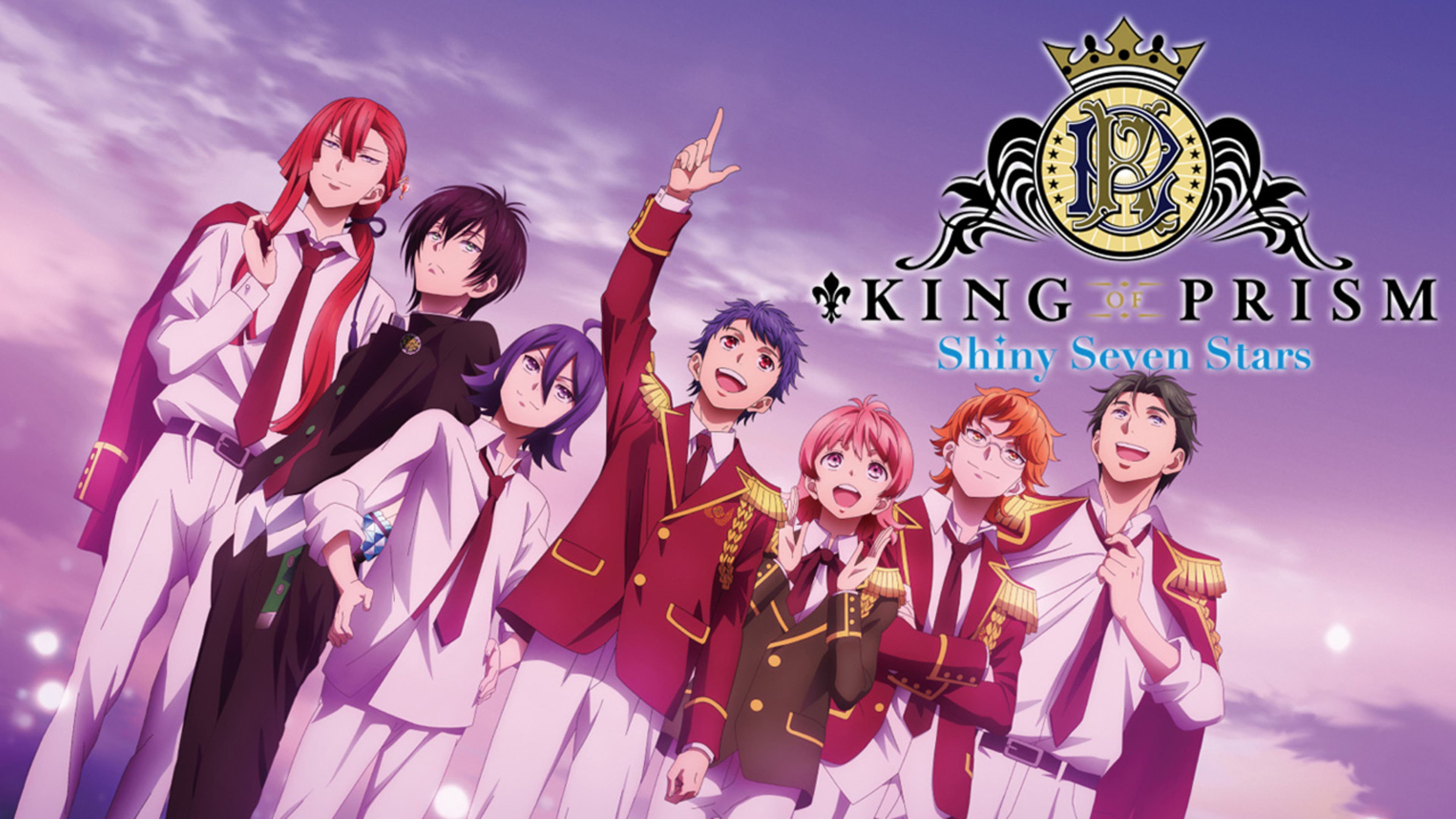 劇場版 KING OF PRISM -Shiny Seven Stars-」 全4話 | Lemino(レミノ 