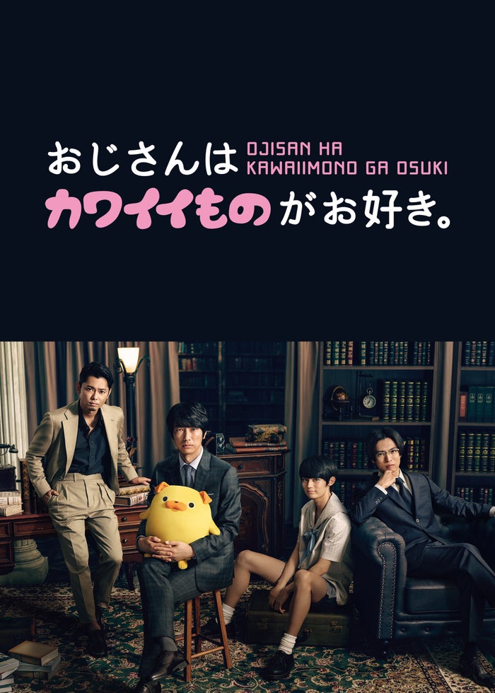 映画 ひみつのアッコちゃん | Lemino(レミノ) - 映画・ドラマ・アニメ