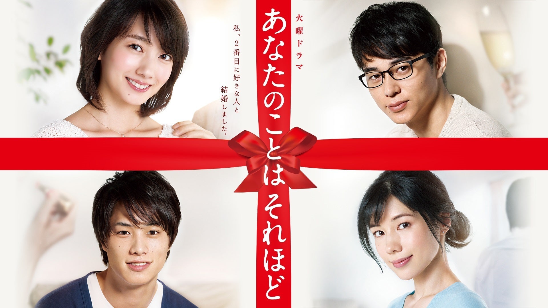 あなたのことはそれほど 全10話 | Lemino(レミノ) - 映画