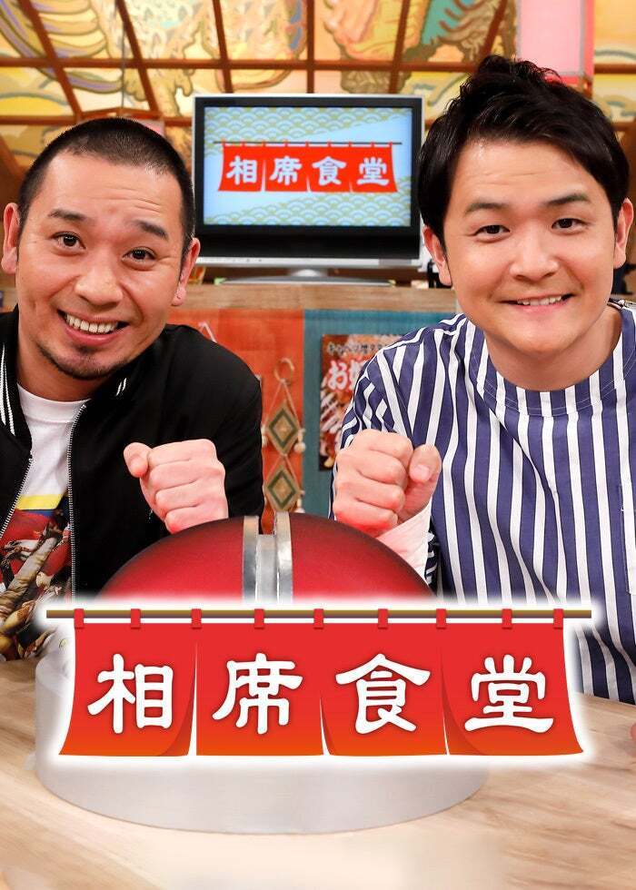 お笑い・バラエティ  千鳥かまいたちゴールデンアワー 5月28日(水)放送分 長嶋一茂が