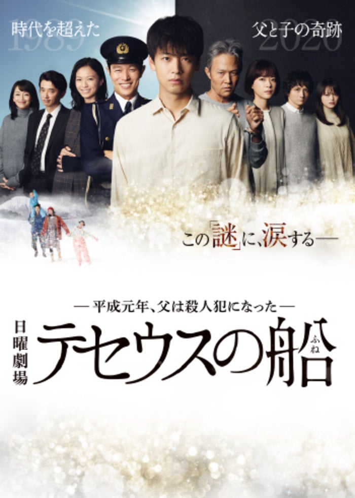 ケイゾク +スペシャルドラマ+映画 ドラマ「ケイゾク 第10話・二つの眼球」 | TVdrome（テレビ