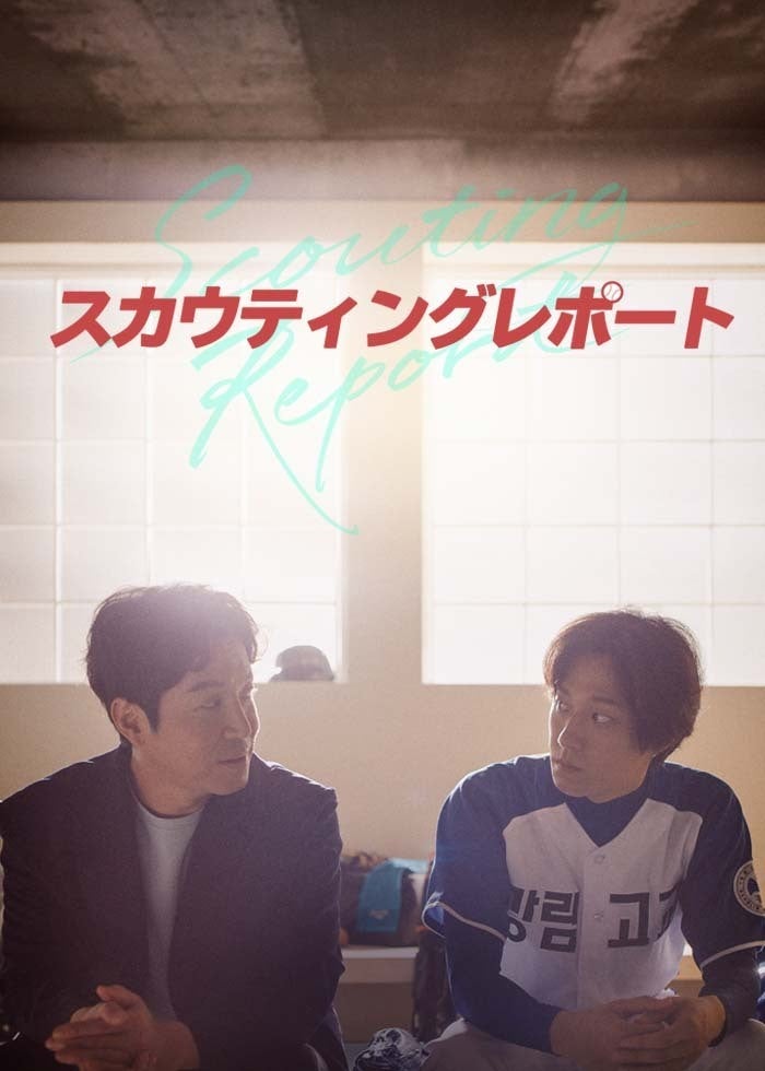 神々の晩餐-シアワセのレシピ- 第1話 | Lemino(レミノ) - 映画・ドラマ