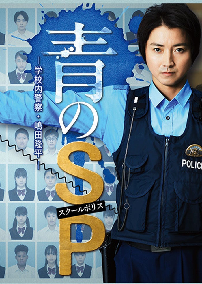 SPEC 警視庁公安部公安第五課 未詳事件特別対策係事件簿〈6枚組〉等　セット SPEC 警視庁公安部公安第五課 未詳事件特別対策係事件簿 : SPEC