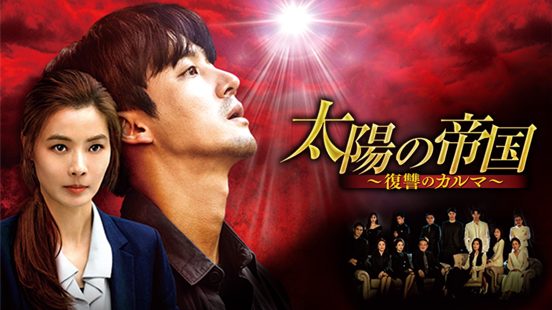 [317154]太陽の帝国 復讐のカルマ(42枚セット)第1話〜第102話 最終 字幕のみ【全巻セット 洋画 中古 DVD】ケース無:: レンタル落ち 太陽の帝国 復讐のカルマ 全42巻 レンタル版DVD オ・チャンソク