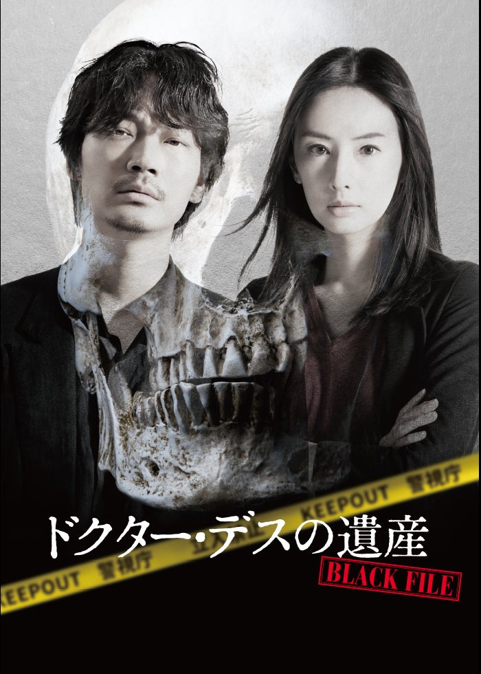 劇場版 SPEC～天～ 警視庁公安部公安第五課 未詳事件特別対策係事件簿 プレ… 劇場版 SPEC～天～警視庁公安部公安第五課 未詳事件特別対策係