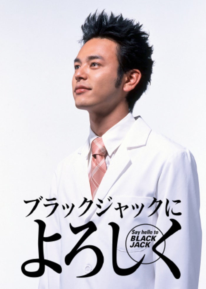 ドクターX 〜外科医・大門未知子〜（2019） ope.9 | Lemino(レミノ