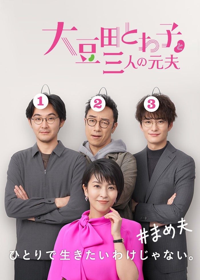 ソロ活女子のススメ ソロ活女子のススメ5【テレビ東京オンデマンド】 | Lemino
