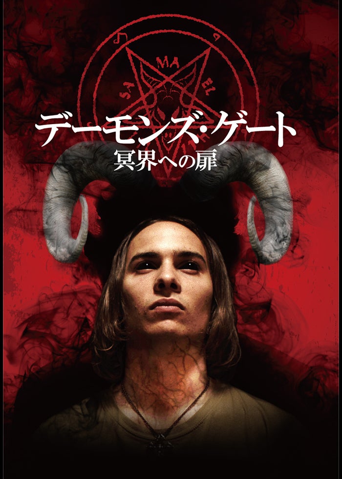 ‼️超レア品‼️堕天使達のレクイエム 堕天使たちのレクイエム | Lemino(レミノ) - 映画・ドラマ・アニメや