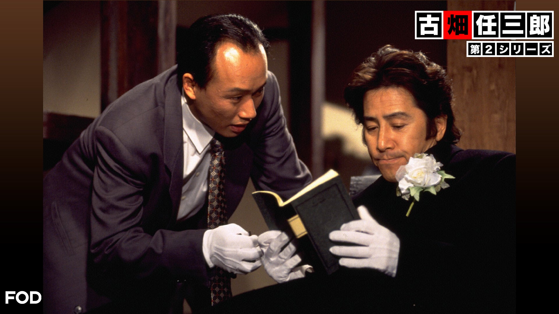 古畑任三郎大事典　古畑任三郎研究会　フジテレビ出版 古畑任三郎大事典 (扶桑社文庫 ふ 5-1) | 古畑任三郎研究会 |本
