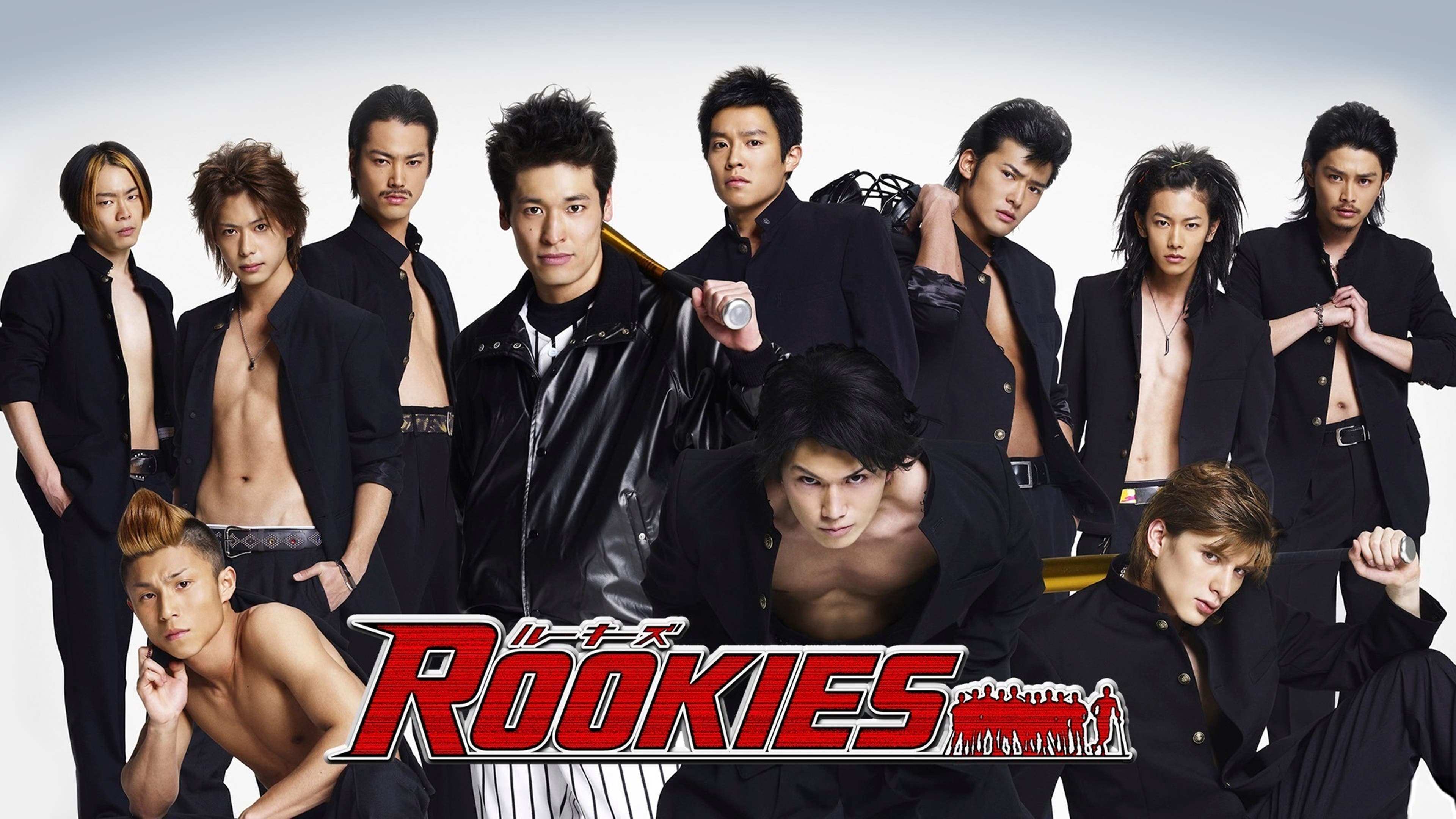 rookies ルーキーズ キャスト