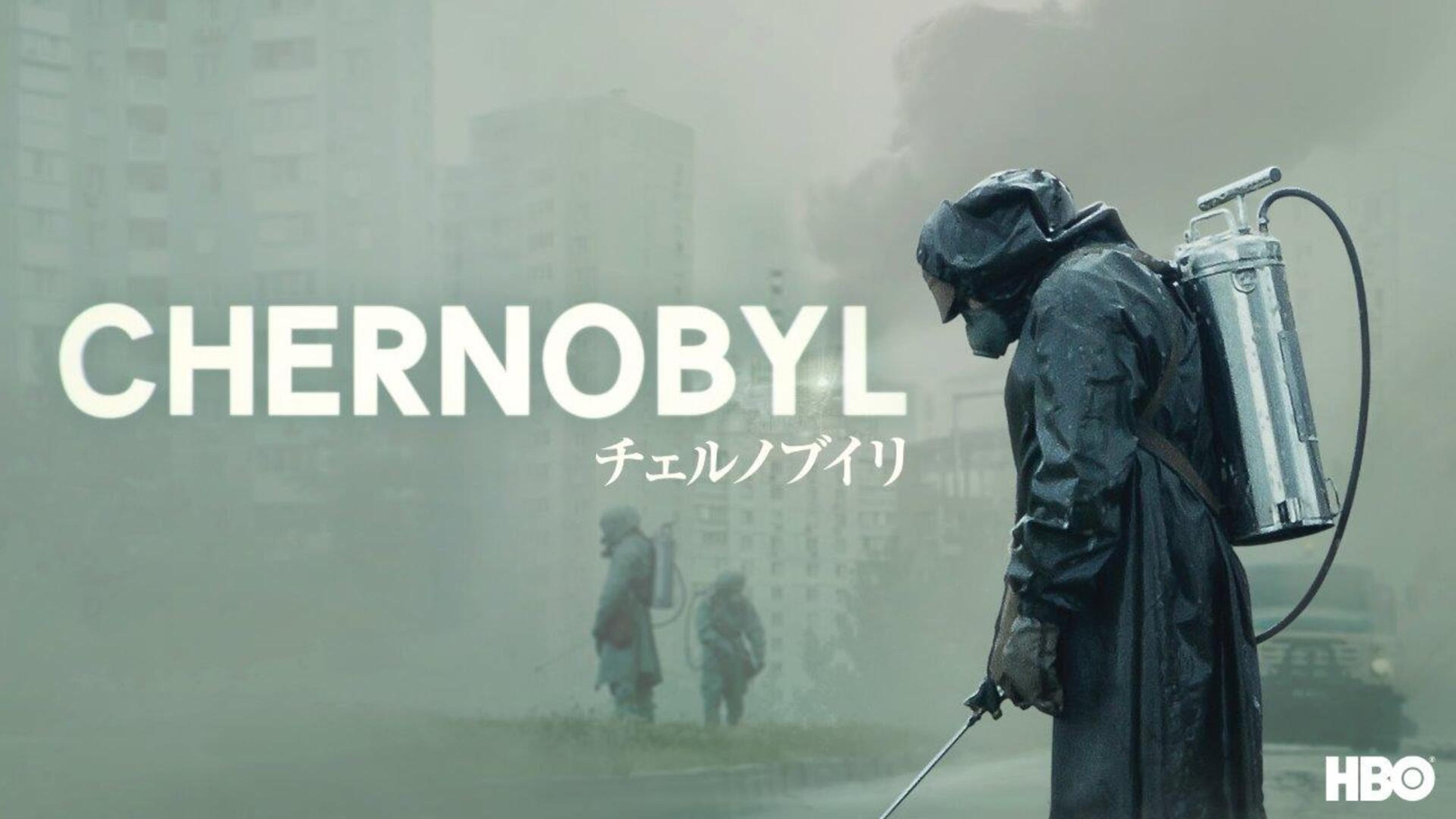 chernobyl 