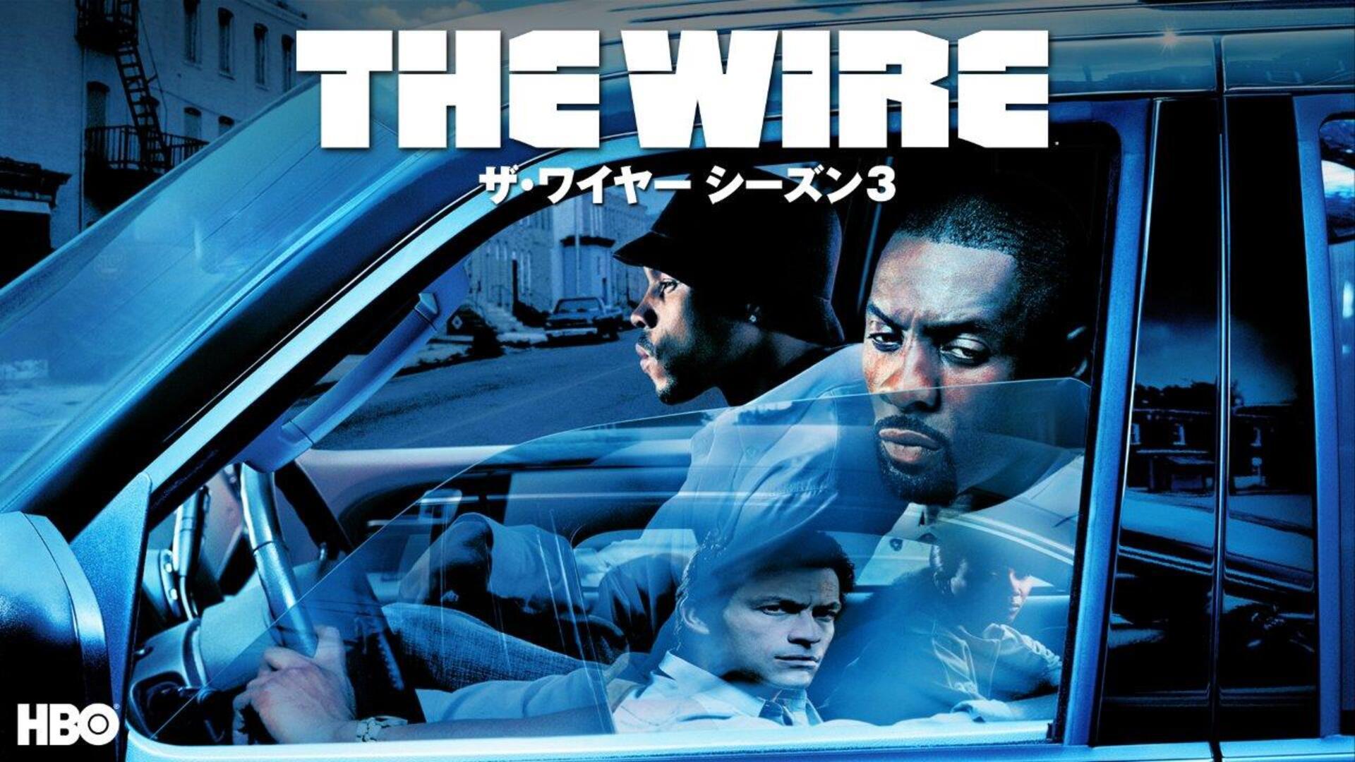 THE WIRE/ザ・ワイヤー シーズン3 全12話 | Lemino(レミノ) - 映画  