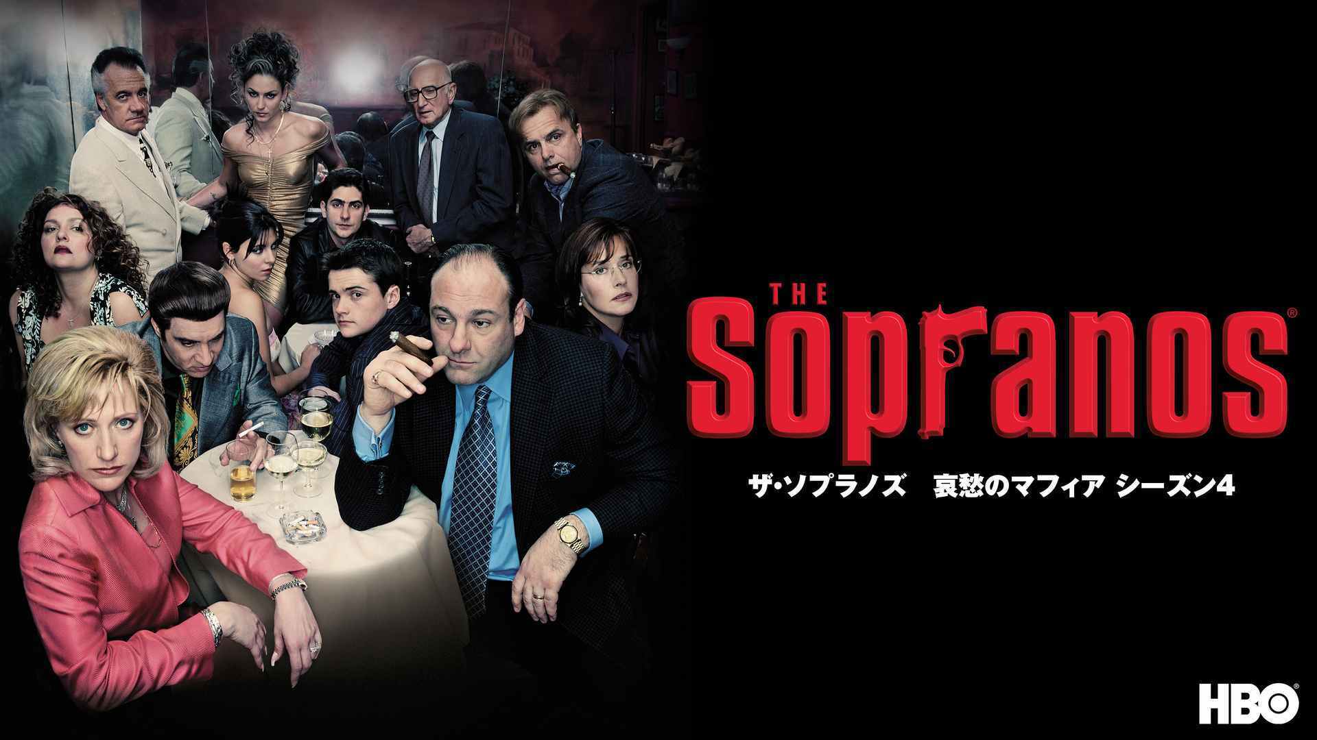 ザ・ソプラノズ　哀愁のマフィア〈フォース・シーズン〉　コレクターズ・ボックス … Amazon.co.jp: ザ・ソプラノズ哀愁のマフィア (フォース