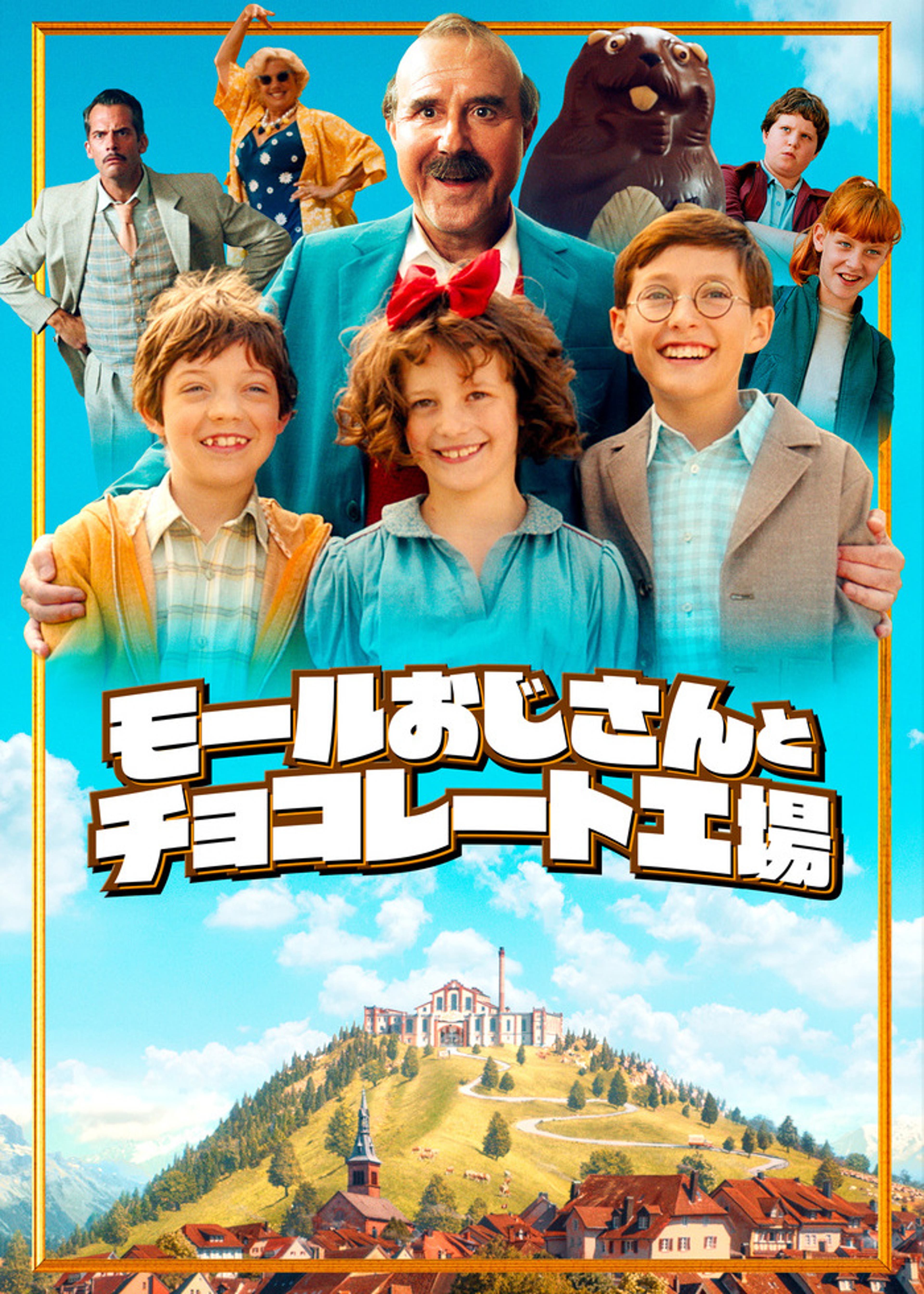 ベスト・フレンズ・ウェディング | Lemino(レミノ) - 映画・ドラマ 