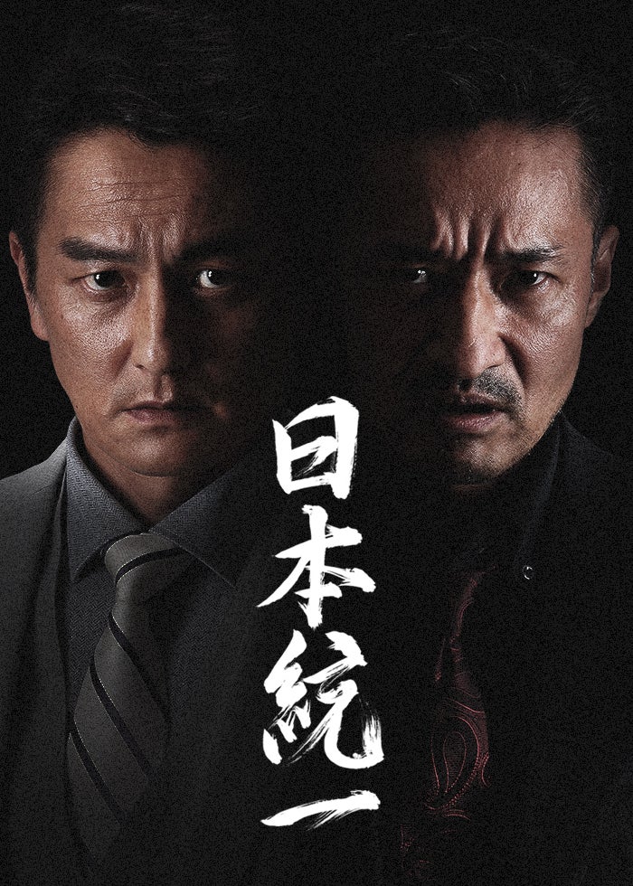 清須会議 | Lemino(レミノ) - 映画・ドラマ・アニメや音楽・ライブが見