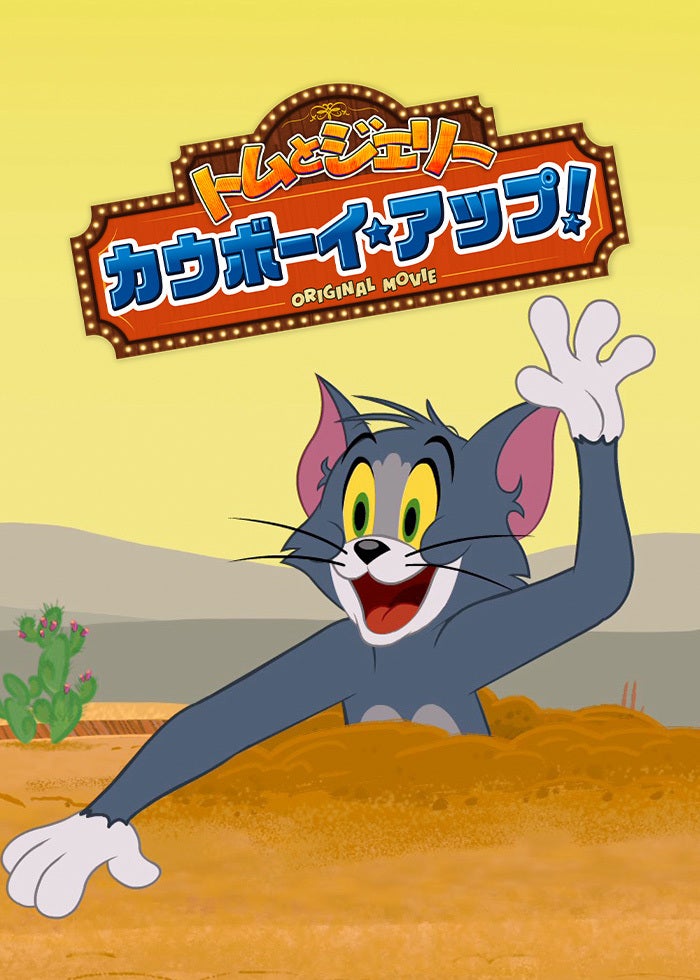 カンフーパンダ4 | Lemino(レミノ) - 映画・ドラマ・アニメや音楽