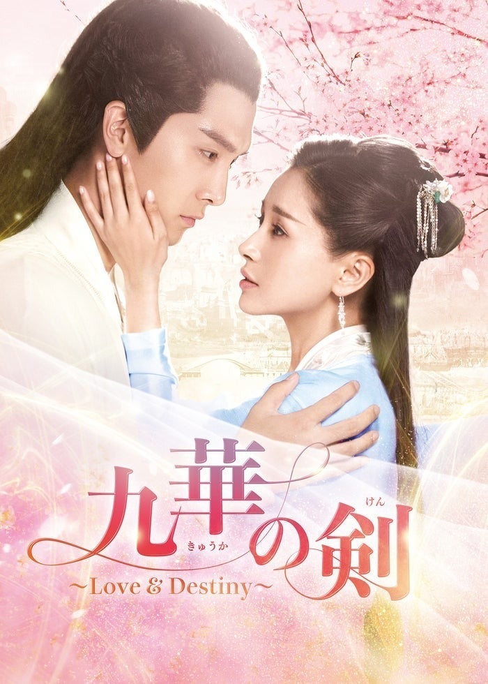 恋鏡～双つの魂、焦がれし姫～ | Lemino(レミノ) - 映画・ドラマ