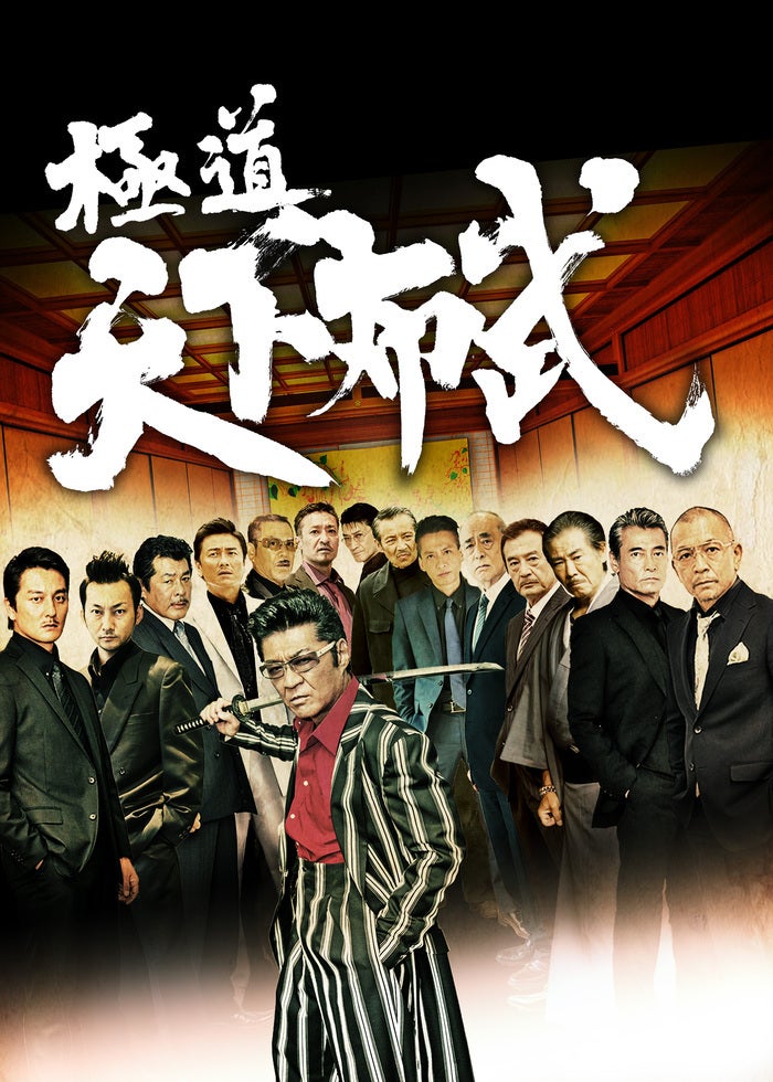 実説 沖縄ヤクザ抗争 いくさ世アシバー上原勇一 | Lemino(レミノ