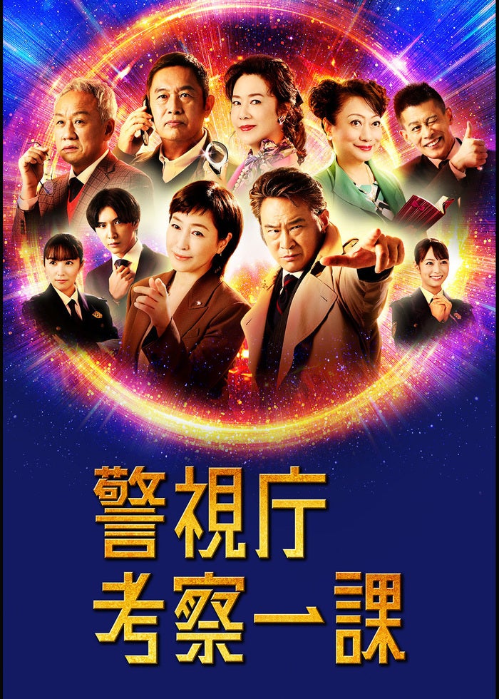 SPEC～零～/警視庁公安部公安第五課 未詳事件特別対策係事件簿
