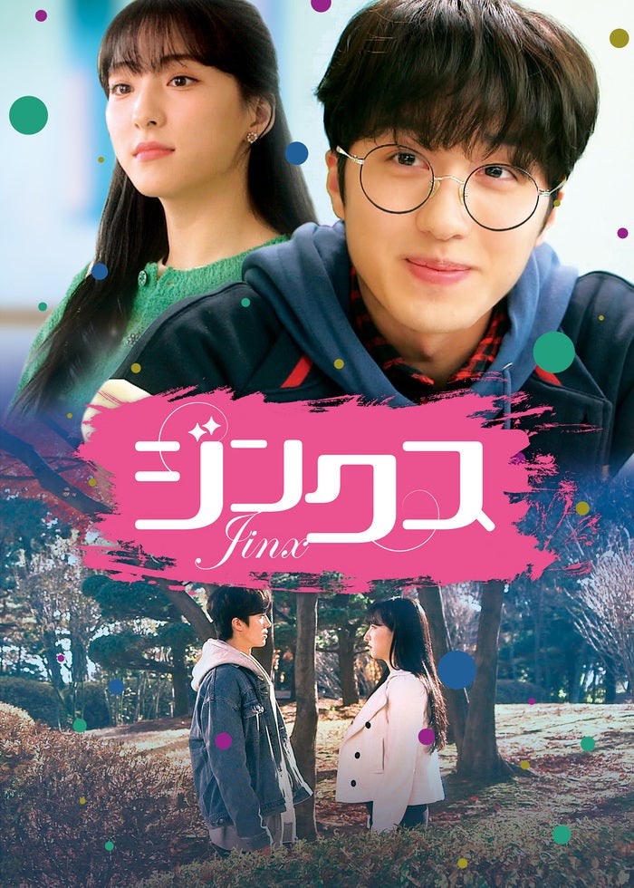 在庫確認しますのでコメントから台湾ドラマ『イタズラなkiss～惡作劇之吻』デラッ イタズラなKiss～惡作劇之吻～｜フジテレビの人気ドラマ・アニメ